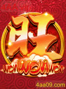 WonWonWon